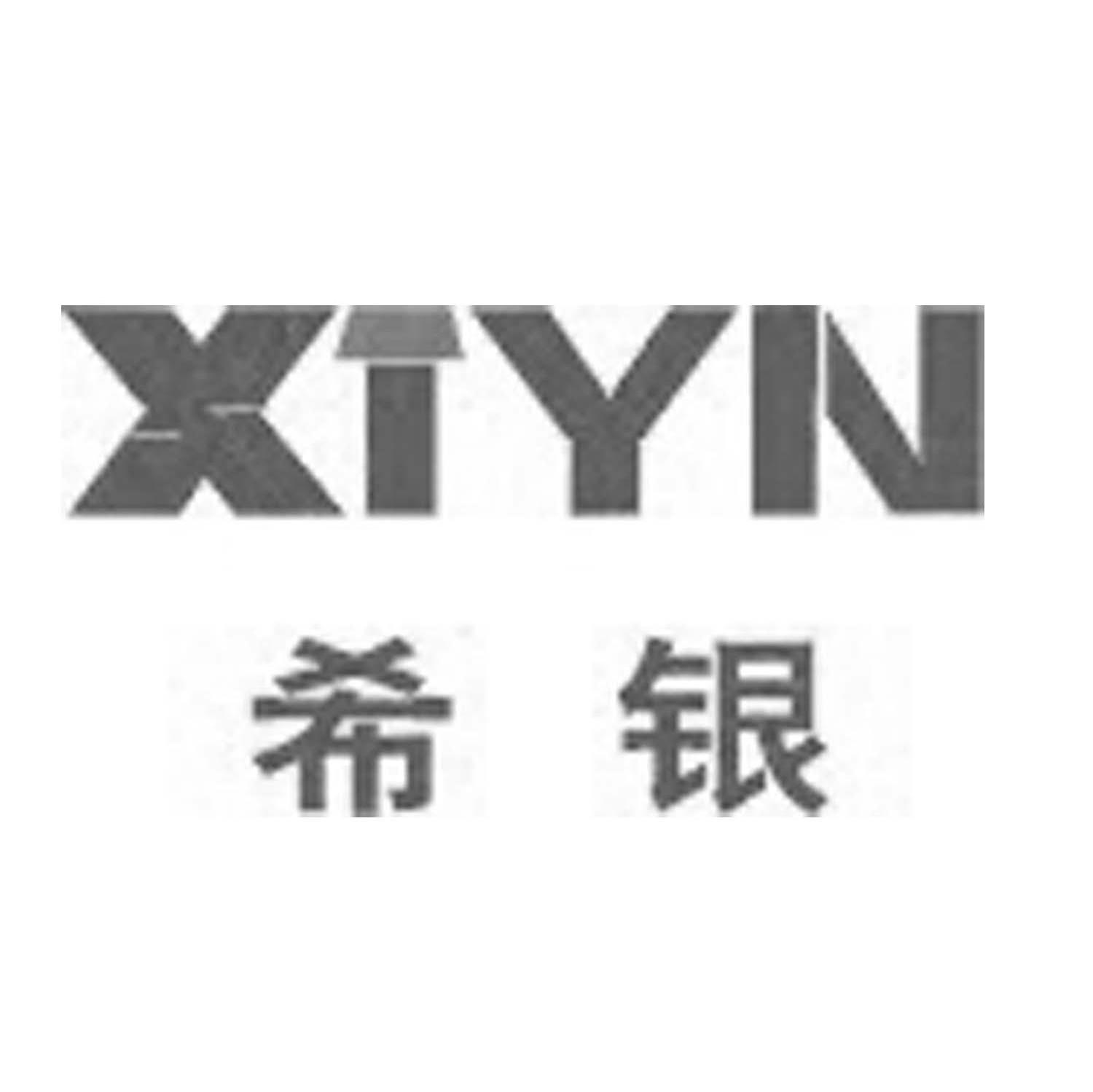 希银 XIYN