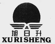 旭日升