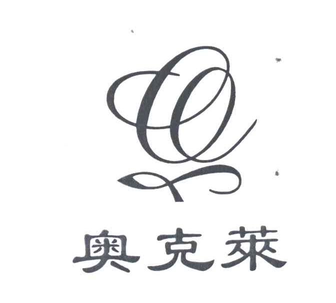 奥克莱及图