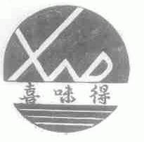 喜味得