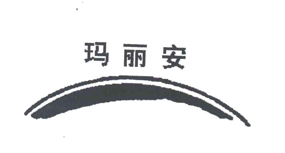 玛丽安