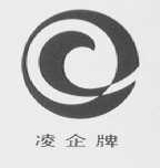 凌企