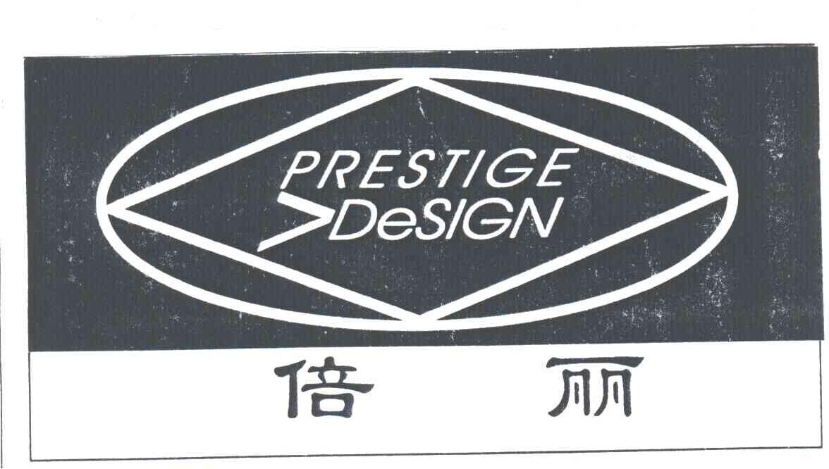 倍丽;PRESTIGE