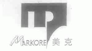 美克;MAKORE