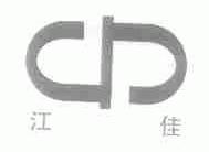 江佳