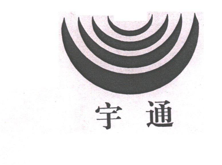 宇通
