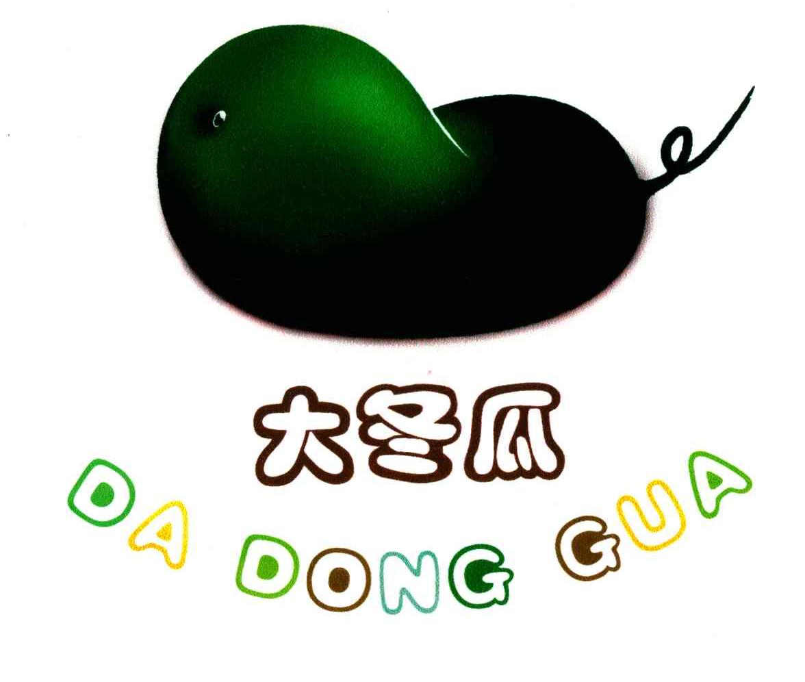 大冬瓜