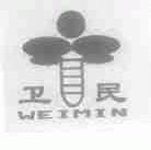 卫民