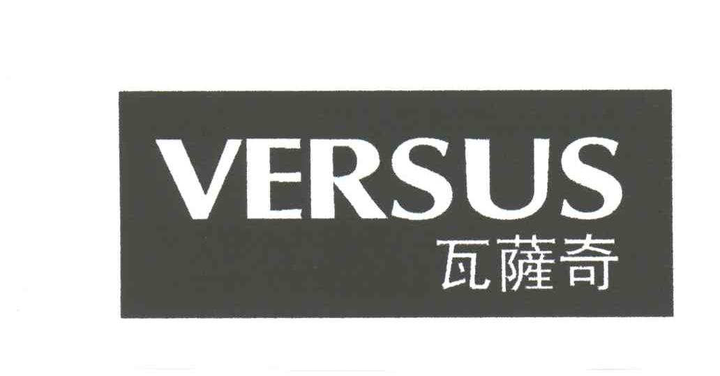 瓦萨奇