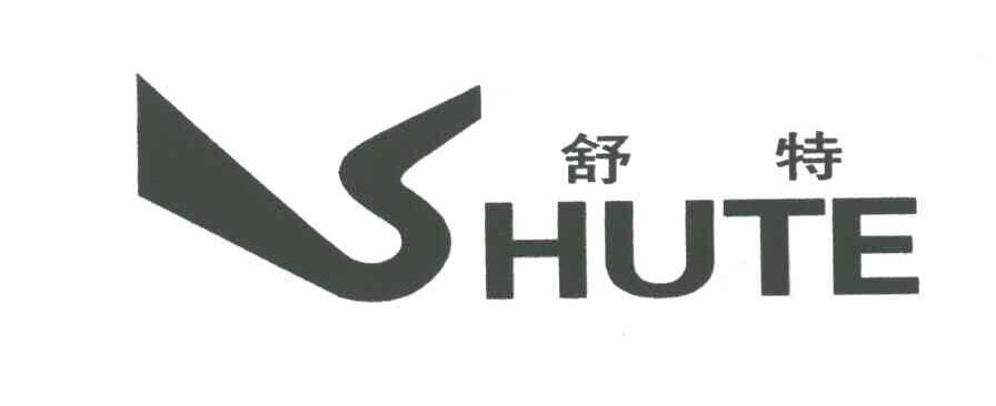 舒特