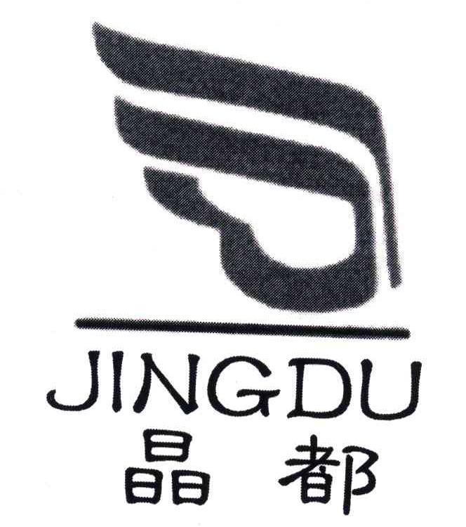 晶都