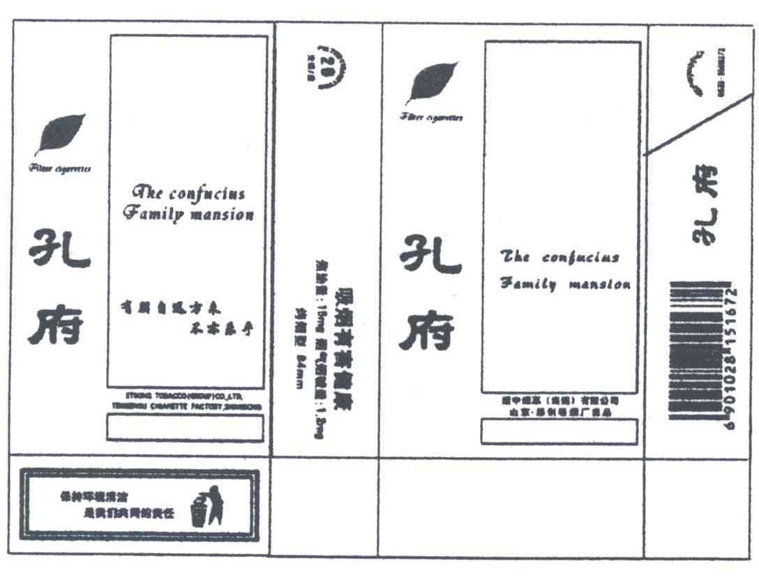 孔府