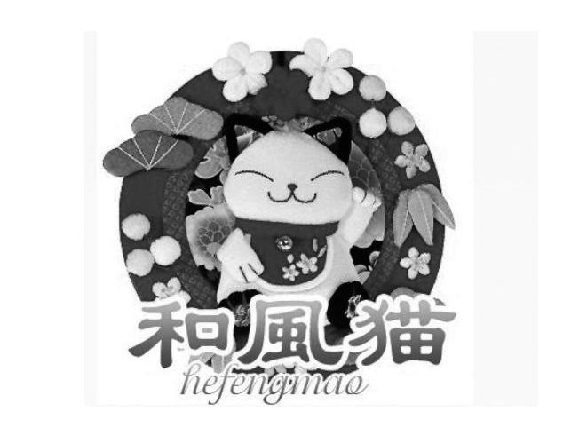 和风猫