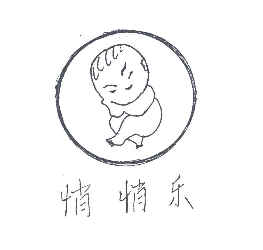 悄悄乐