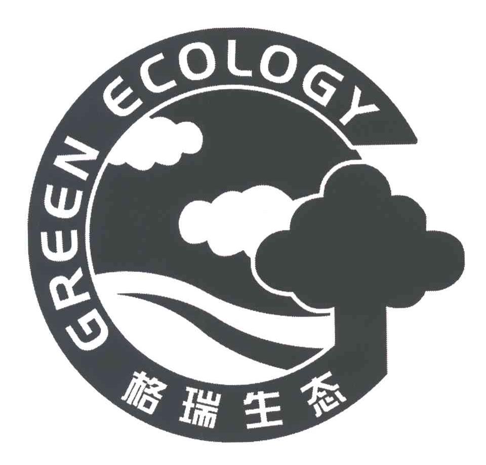 格瑞