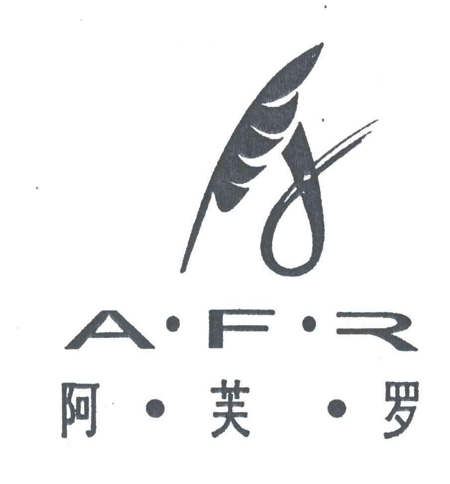 阿芙罗;AFR;A