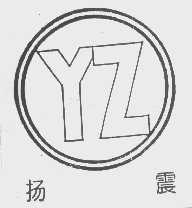 扬震