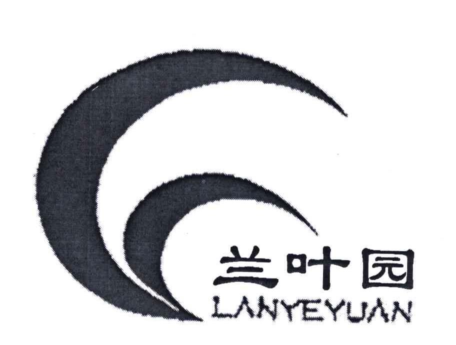 兰叶园