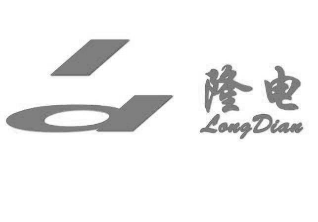 隆电 LD