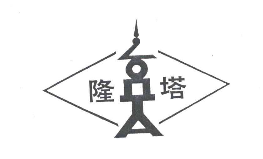 隆塔