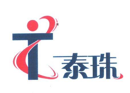 泰珠