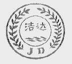 洁达