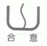合意