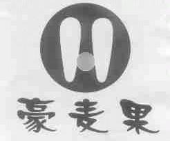 豪麦果