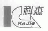 科杰