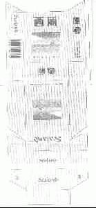 西丽;SEALANS