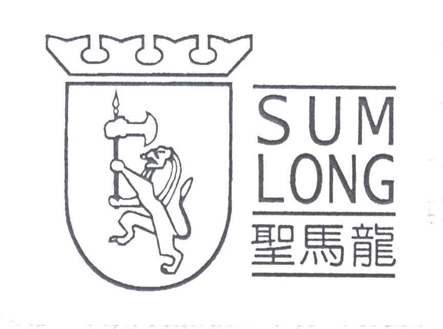 圣马龙;SUMLONG
