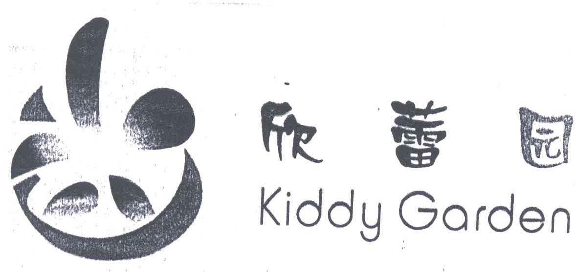 欣蕾园;KIDDY GARDEN