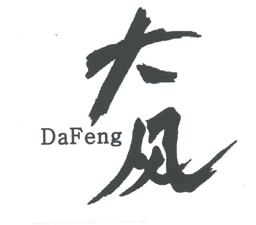 大风