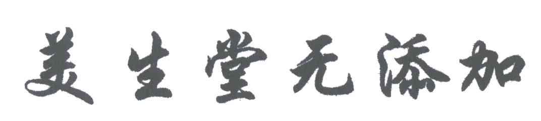 美生堂