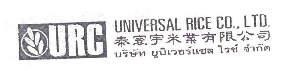 泰寰宇米业有限公司;URC;UNIVERSAL RICE  CO.LTD