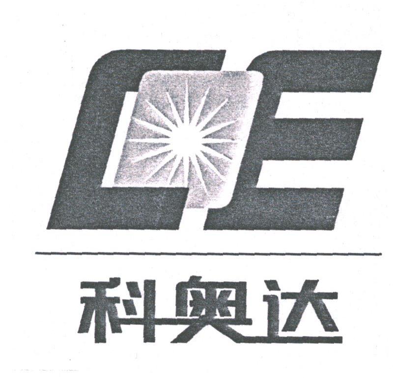 科奥达