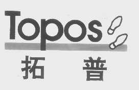 拓普   TOPOS