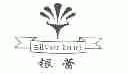 银蕾;SILVER BUD