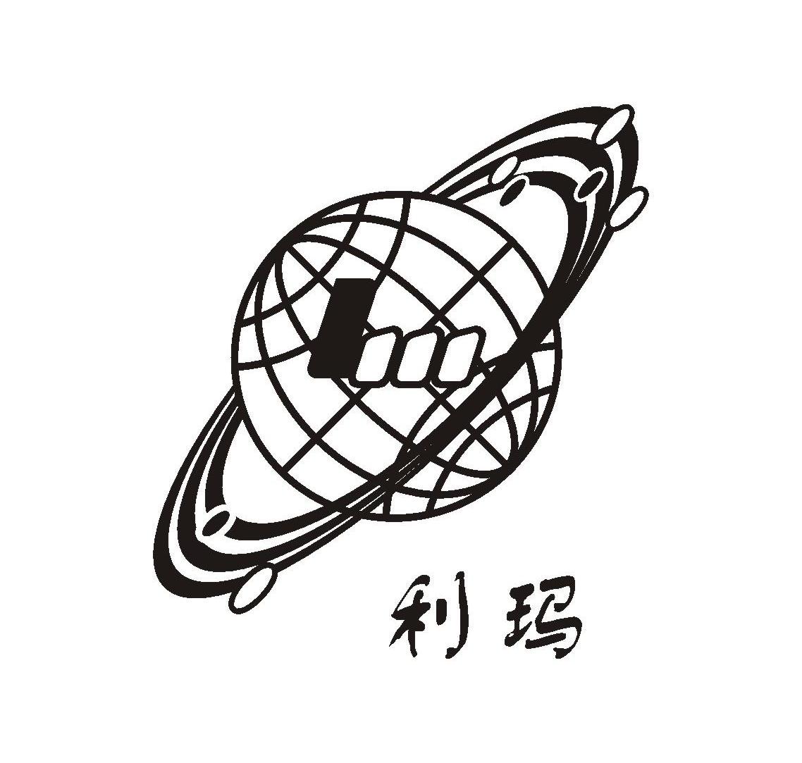 利玛 LM
