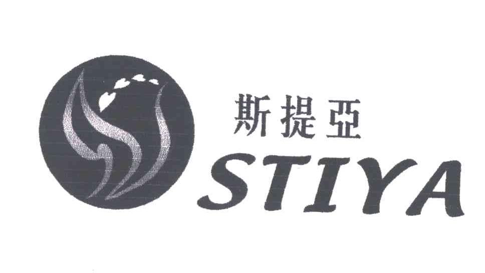 斯提亚STIYA