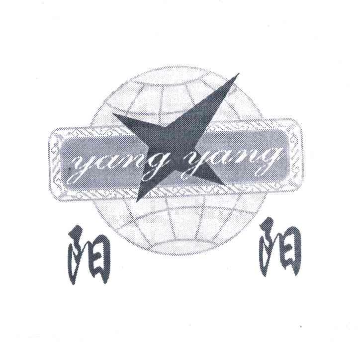 阳阳