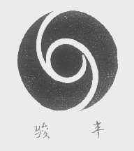 骏丰
