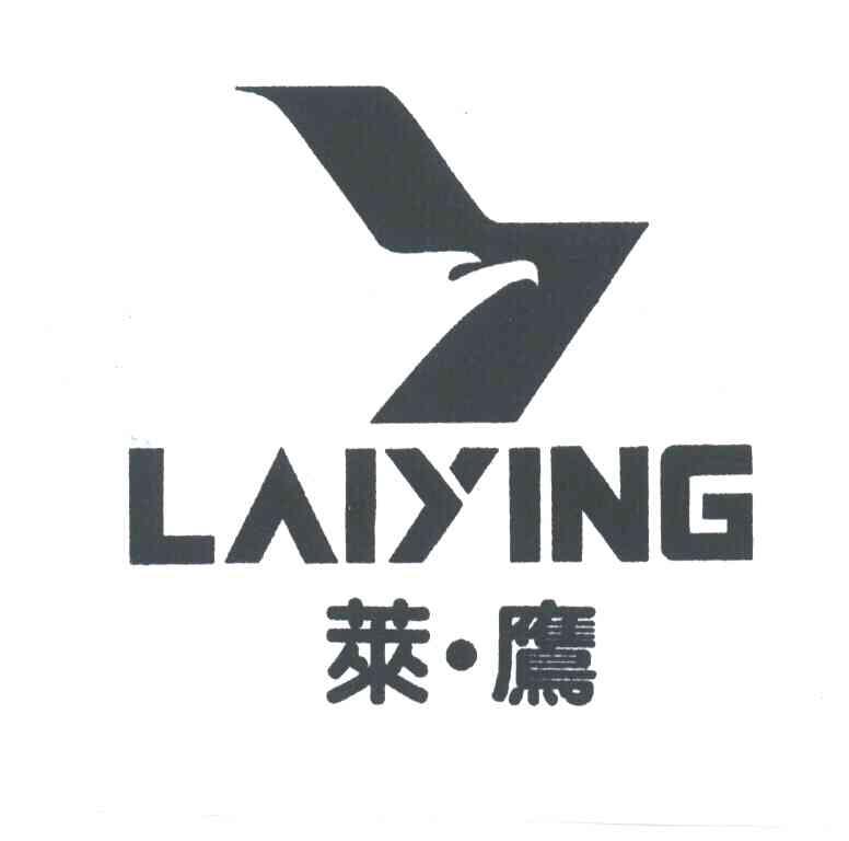 莱鹰