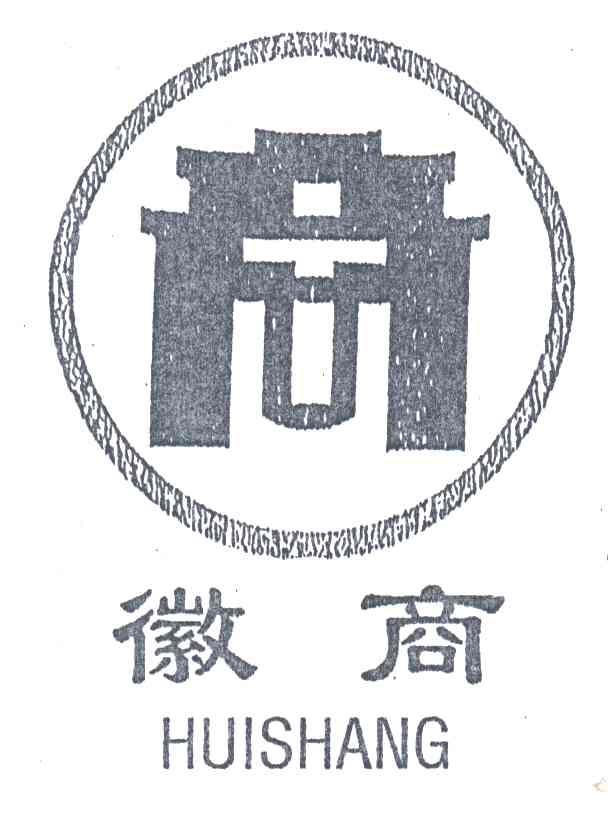 徽商