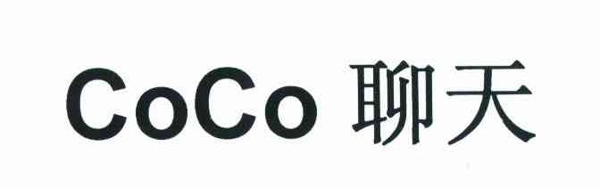 聊天 COCO