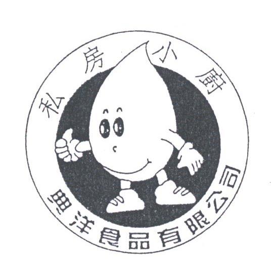 私房小厨
