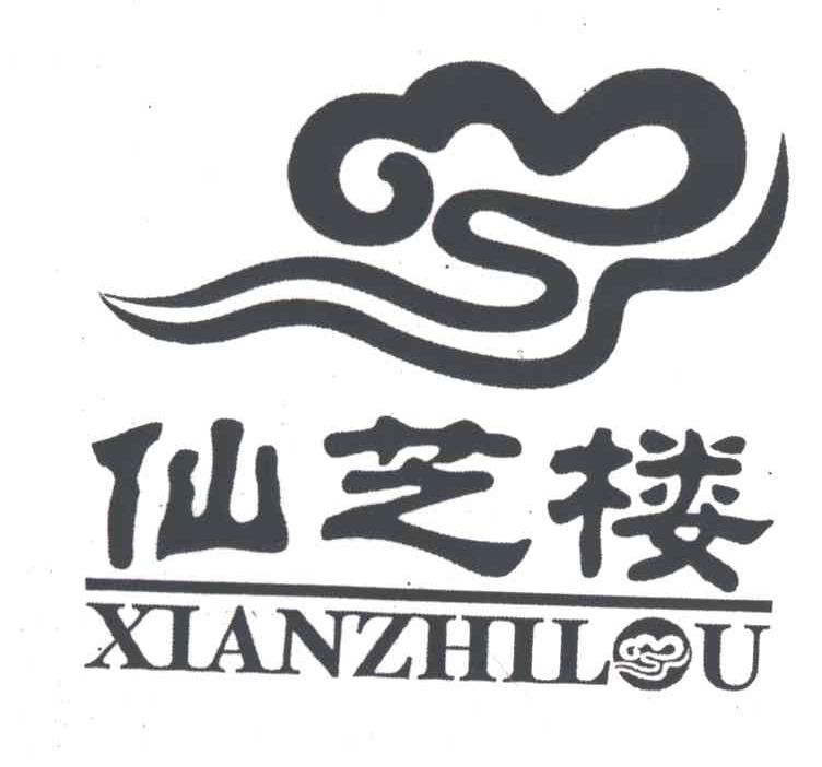 仙芝楼
