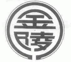 金陵