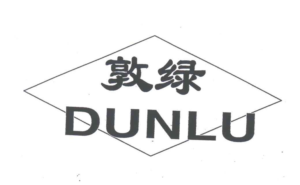 敦绿