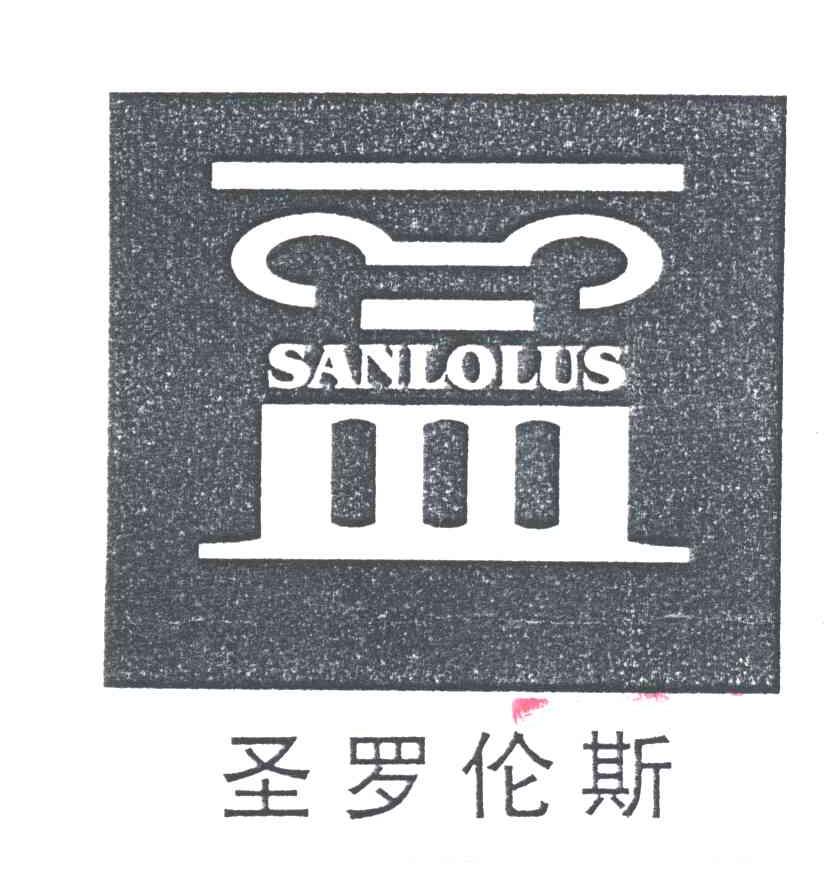 圣罗伦斯及图形
